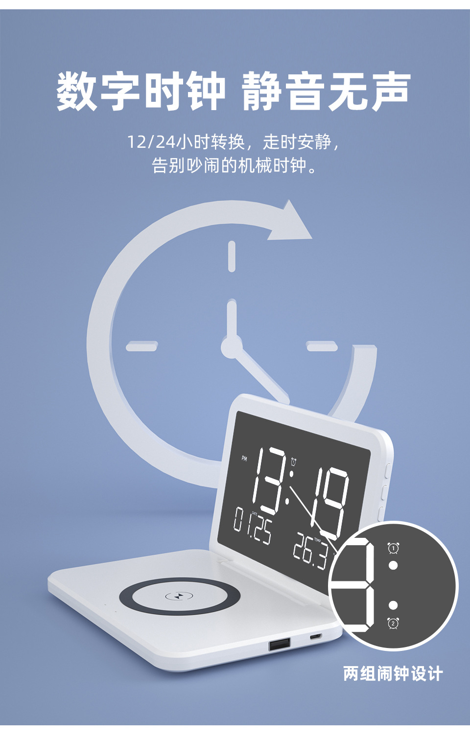 厂家新款折叠时钟手机无线充电器电子台历闹钟无线充日历温度计详情13
