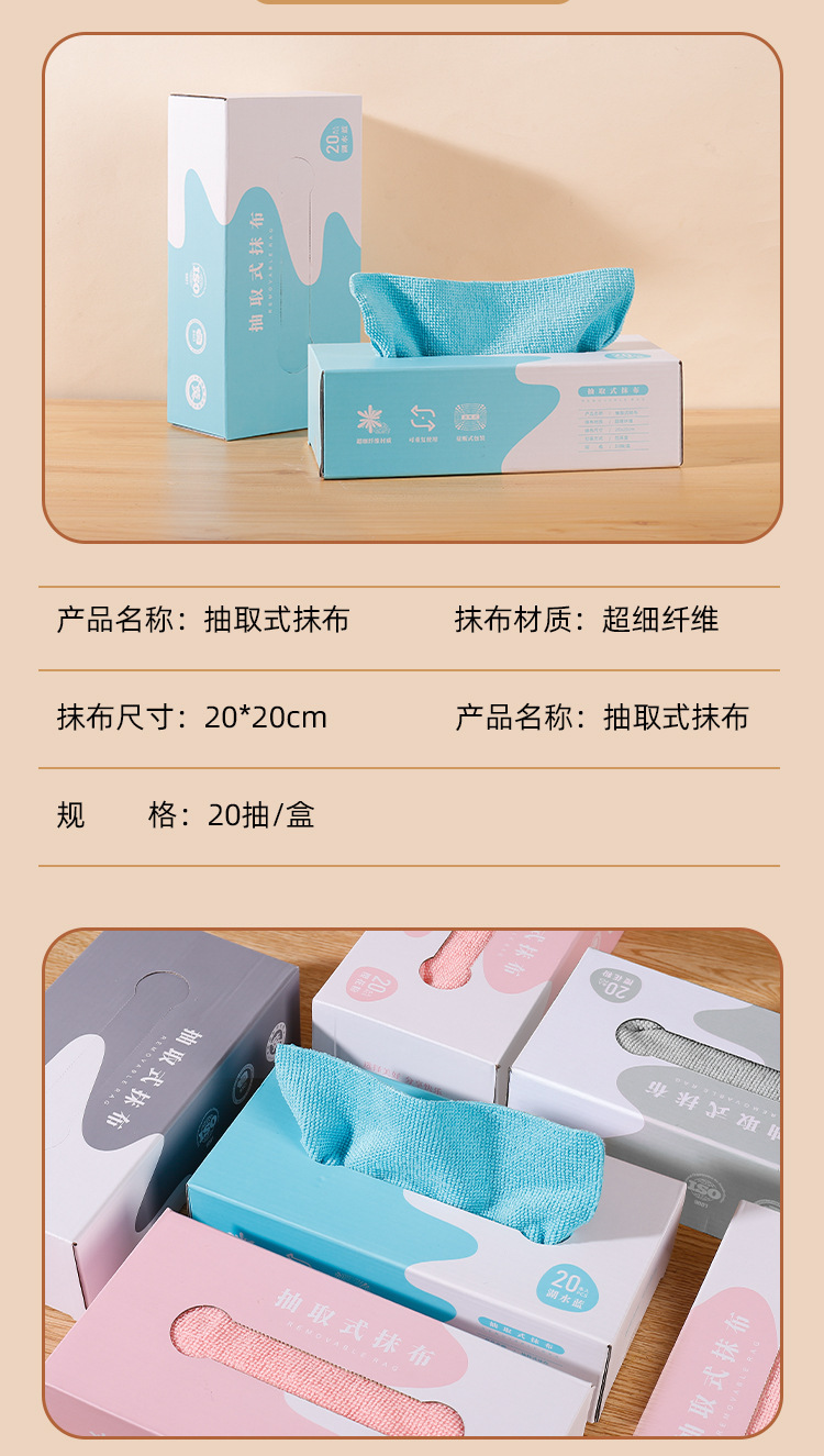 抽取式懒人抹布百洁布洗碗巾家用吸水加厚厨房超细纤维洗碗布批发详情16