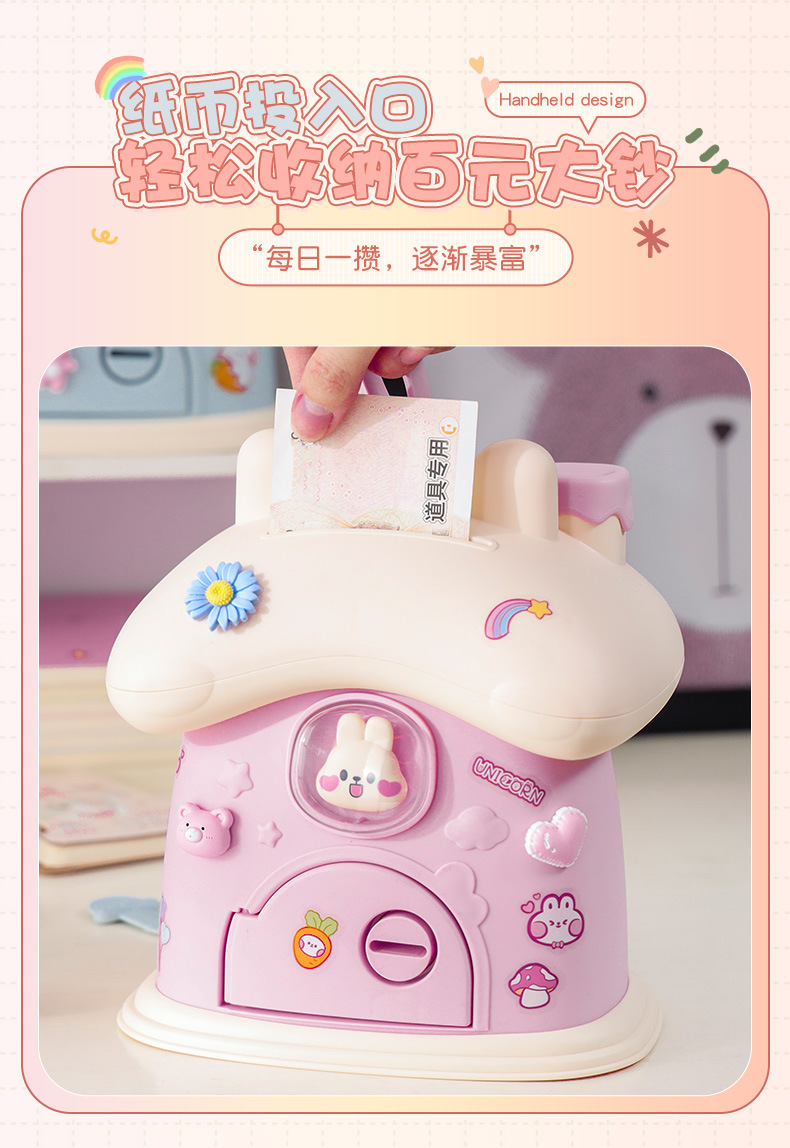 存钱罐2022年新款男孩女孩可爱卡通小房子只进不出儿童存钱储蓄箱详情7