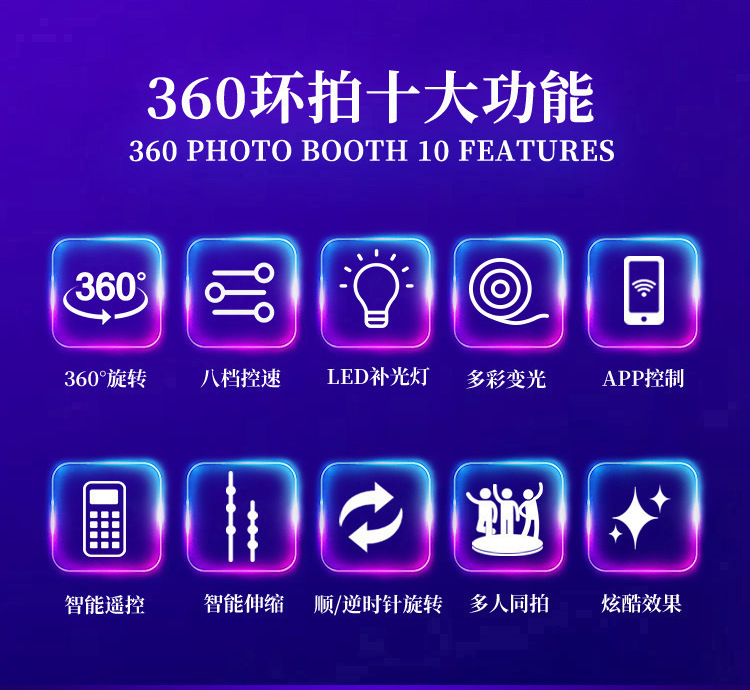 The overseas best-selling 360-degree indoor and outdoor photo booth 360 photo booth mobile stage can be stored pic 3