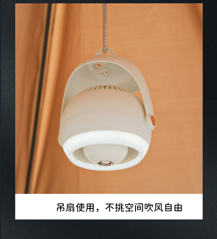 便携小风扇详情14