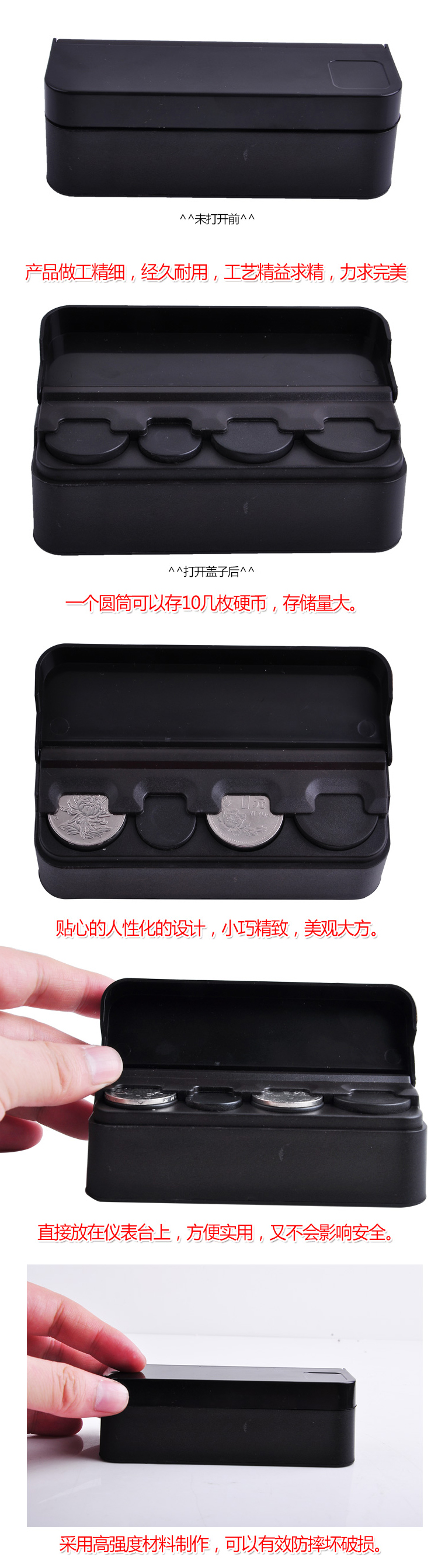 车载硬币盒 车用零钱盒 汽车收纳储物盒 迷你置物盒零钱罐LA-016详情14