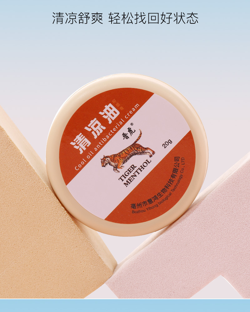 3/6/12ml Jinghu brand Wind Oil Essence Roll-on Cooling Oil Wanjin Tiger Head Refreshing and Invigorating Factory Wholesale pic 42
