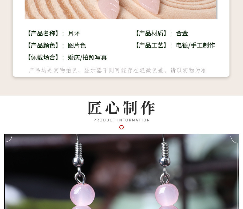 Ancient-style earrings, light pink, simple and fashionable, long tassel pendant leaf earrings, fresh and classical earrings pic 3