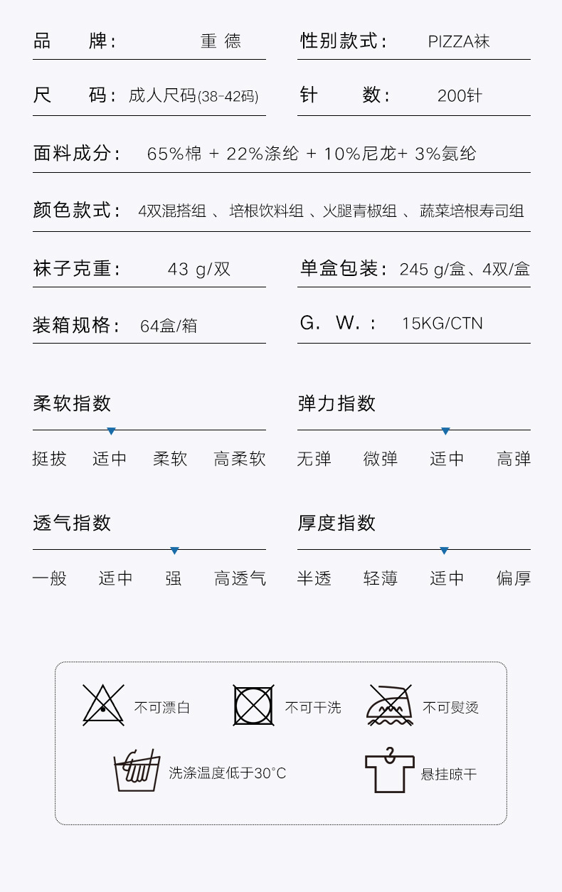 Pizza socks披萨礼盒袜子亚马逊爆款中筒男女搞怪情侣袜圣诞礼盒详情11