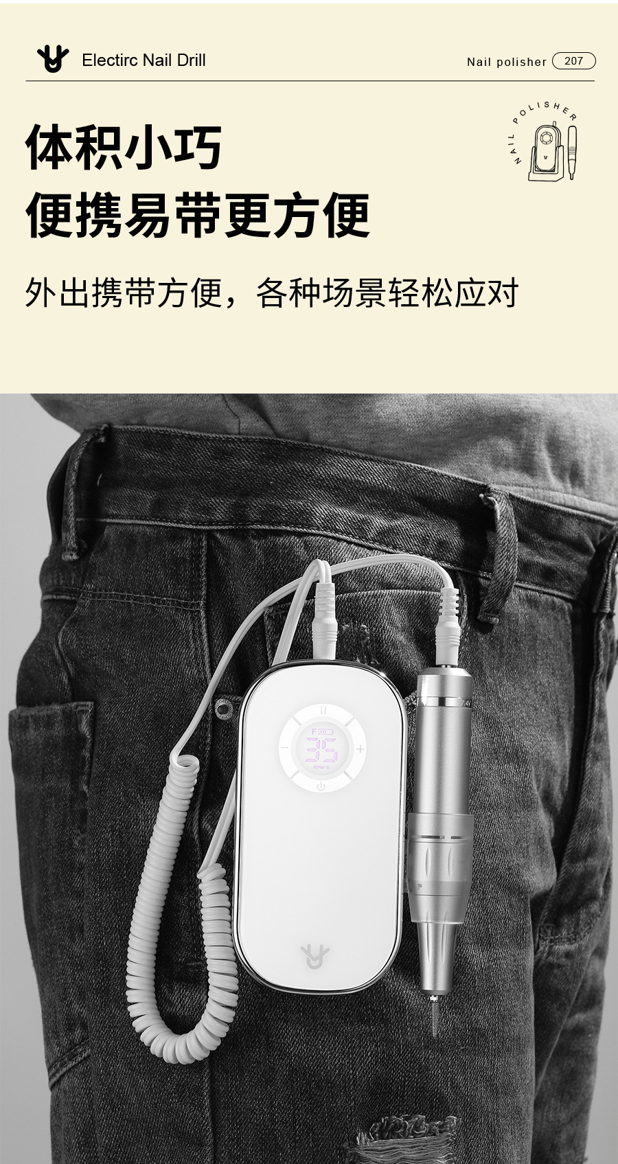 UV207美甲打磨机带底座充电磨甲卸甲美甲店跨境去死皮电动打磨机详情8