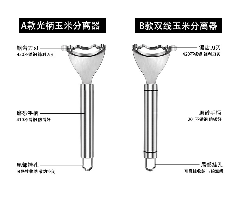 创意不锈钢玉米刨剥玉米神器家用厨房脱粒器工具玉米粒分离器批发详情3