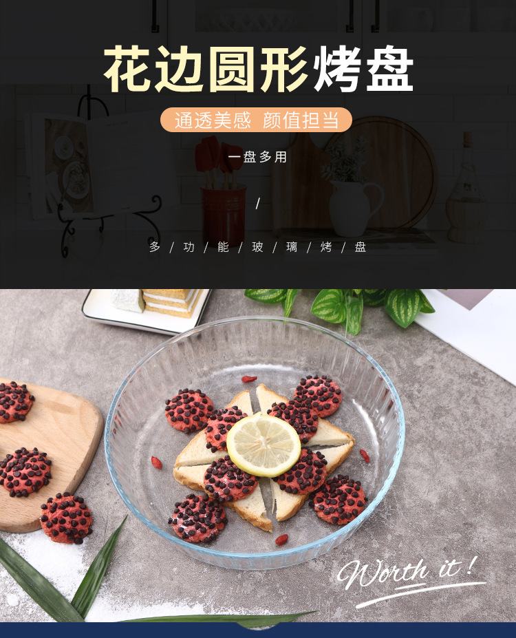 Round tempered glass baking tray, 2.1L lace fruit tray, heating glass pattern baking tray pic 1