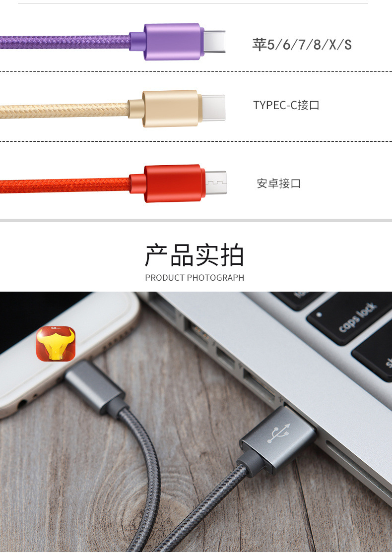 数据线3_13_副本