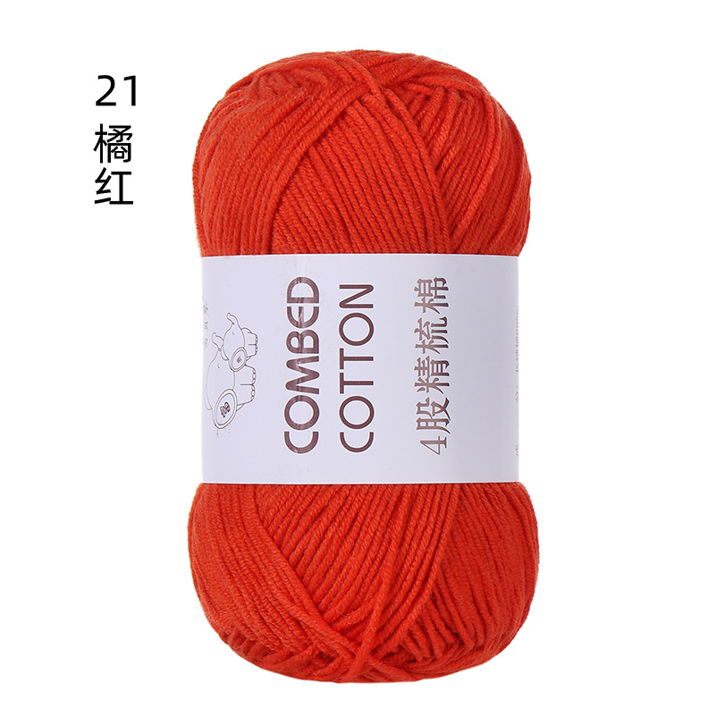 21#橘红.png