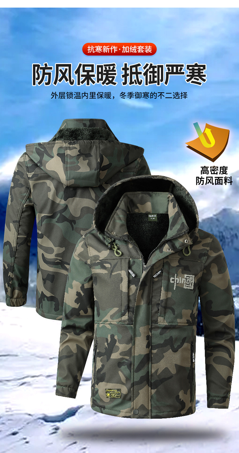 冬季工作服棉衣加绒加厚棉袄套装耐磨迷彩大衣劳保工作服北极厚绒详情7
