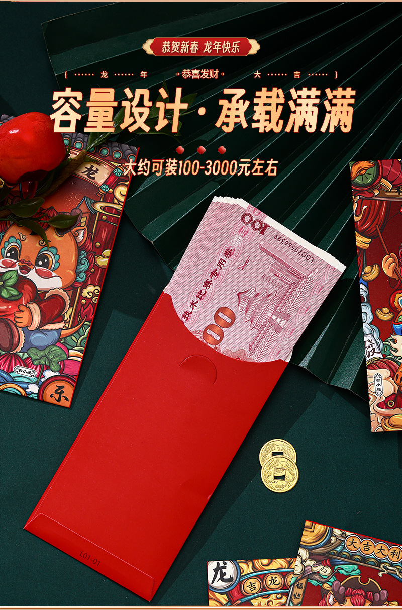 龙年红包2024中国风新年红包春节利是封大吉大利红包压岁钱详情5