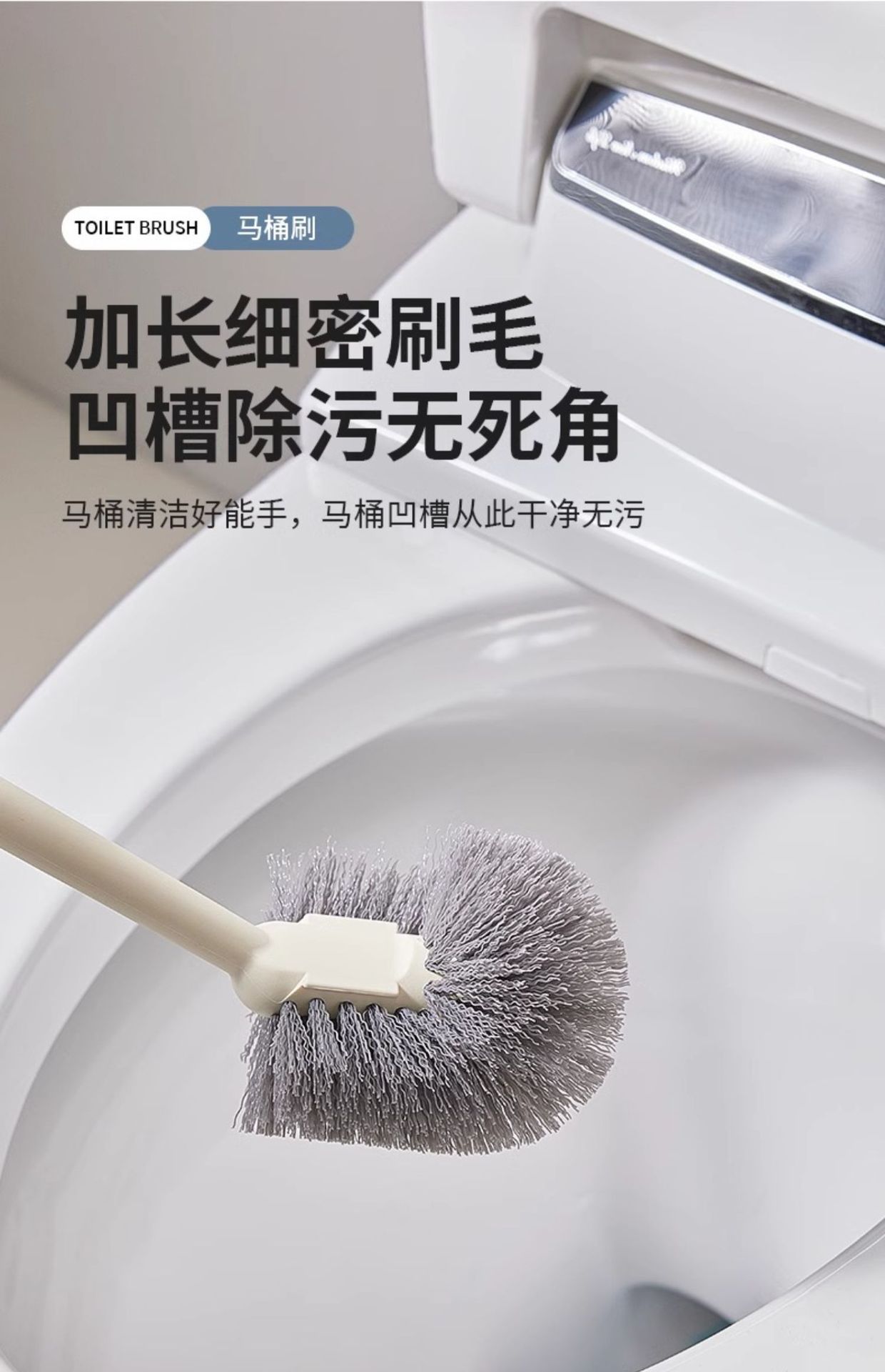 洗厕所刷子详情4