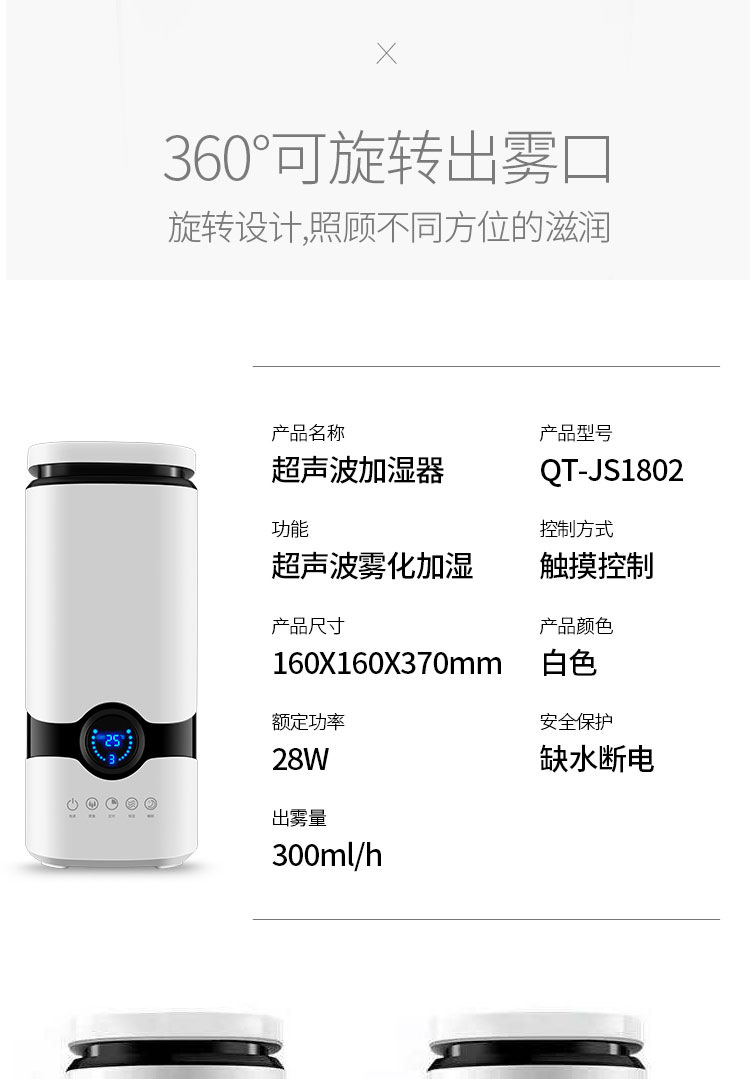 桌面款空气加湿器家用静音卧室孕妇婴儿香薰加湿机超声波大雾量详情17