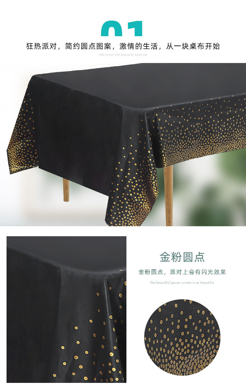 Waterproof and oil-proof tablecloths, cross-border Amazon polka dot party tablecloths, home dust-proof PEVA party tablecloths pic 5