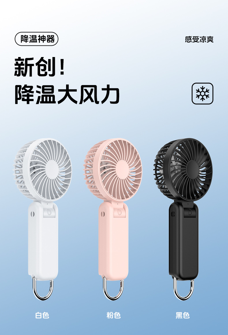 2025新款大风力USB充电折叠桌面风扇 迷你便携式户外手持电风扇 静音节能省电风扇详情30