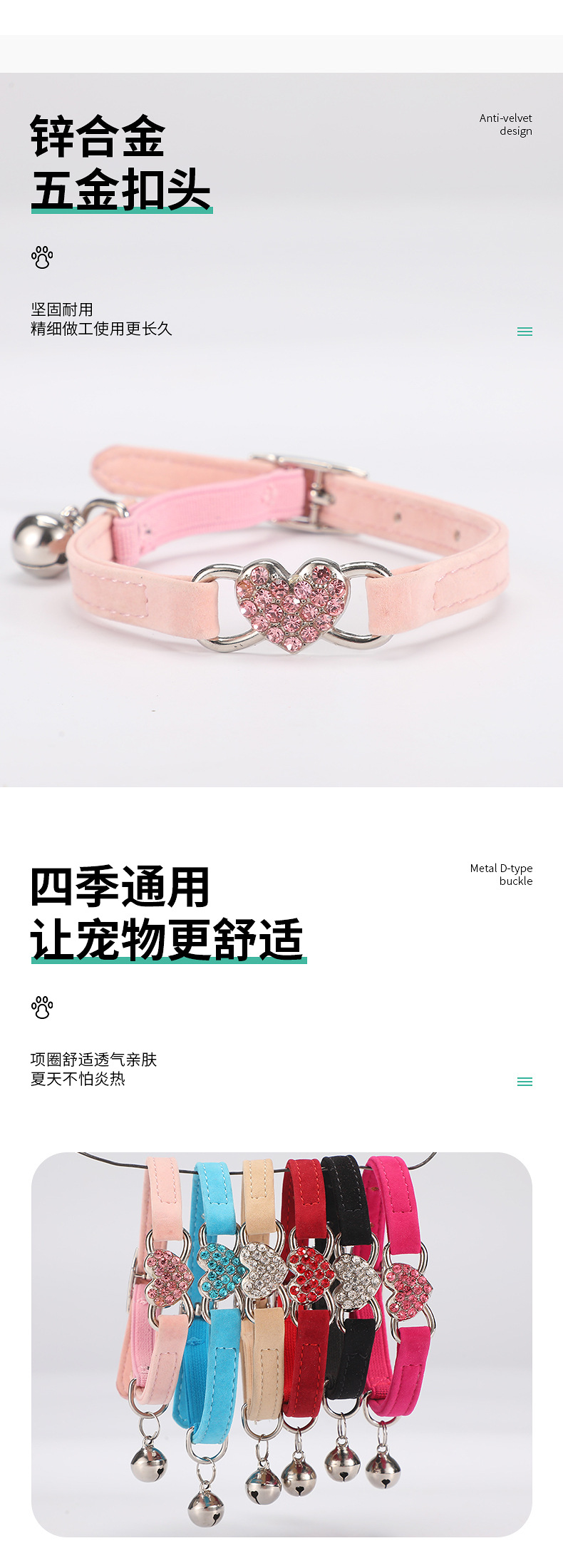 爱心猫咪项圈现货批发彩钻植绒小型犬项链亚马逊爆款宠物猫圈铃铛详情3