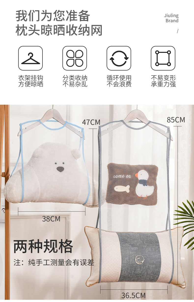 Japanese-style household pillow drying wonder, drying net bag, hanging bag, balcony outdoor storage net bag, pillow drying net pic 3