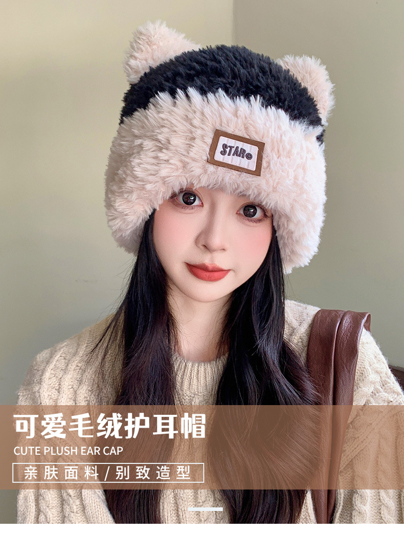 2024冬季保暖大头围针织毛绒帽女网红百搭帽可爱包头显脸小护耳帽详情3