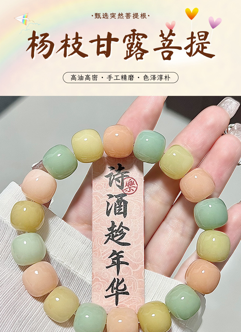 【杨枝甘露】白玉菩提手串绕指柔学生文玩菩提子单圈盘玩佛珠手链详情17