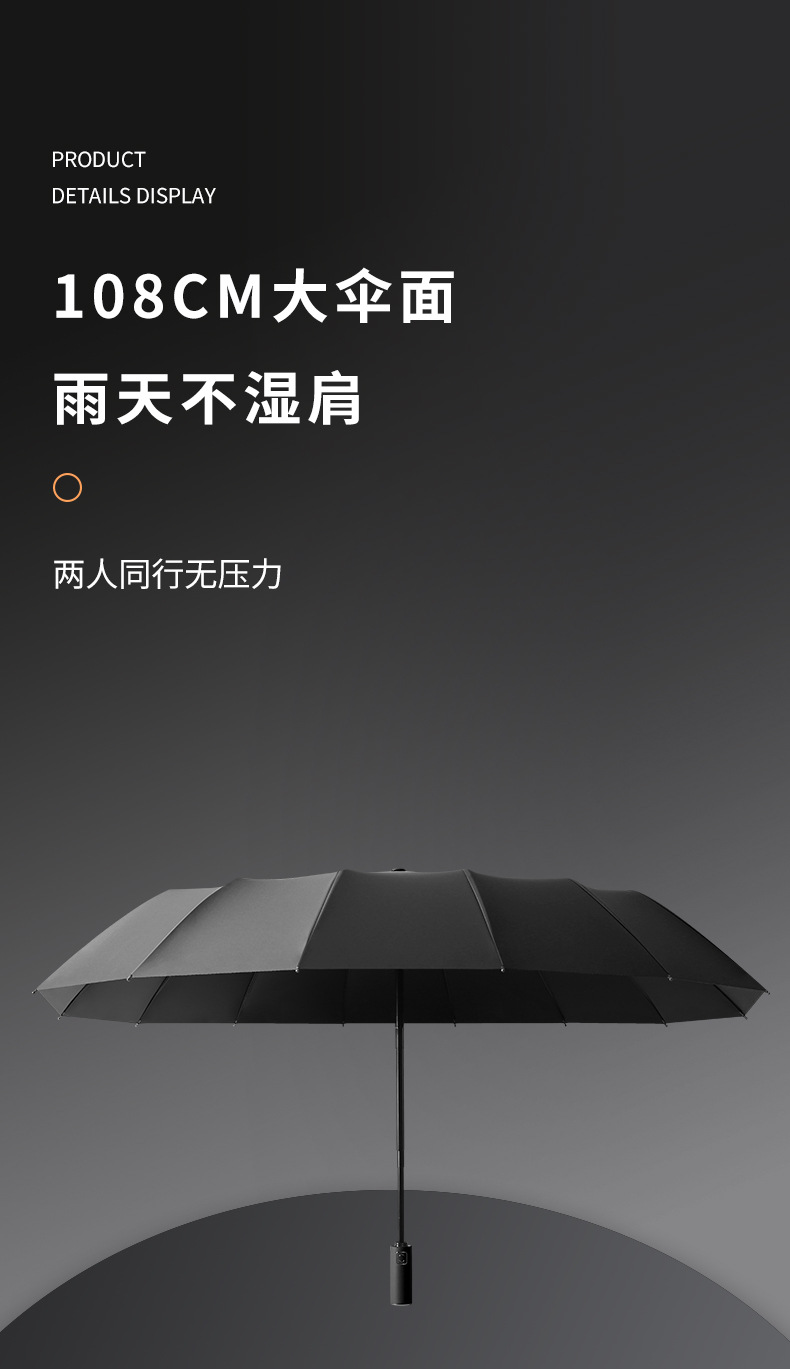 简约纯色系列自动晴雨伞黑胶防紫外线太阳伞折叠晴雨两用遮阳伞D详情5