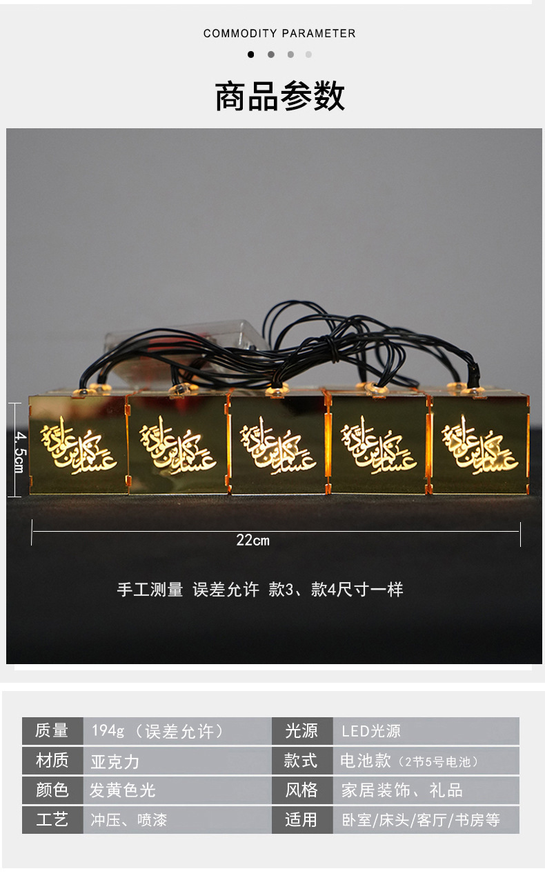 New LED acrylic square multi-style light strings, Middle Eastern Ramadan home festival decoration patterns can be customized pic 18