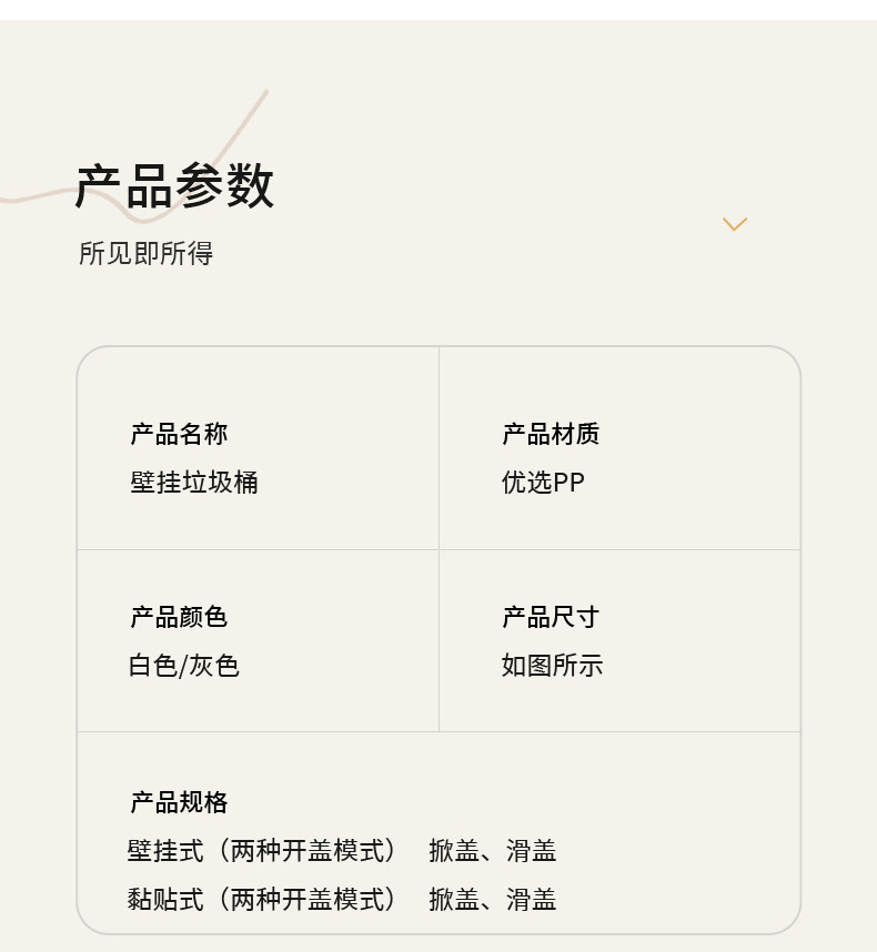 严选高颜值垃圾桶批发 厨房卫生间壁挂垃圾桶 夹缝家用带盖垃圾桶详情14
