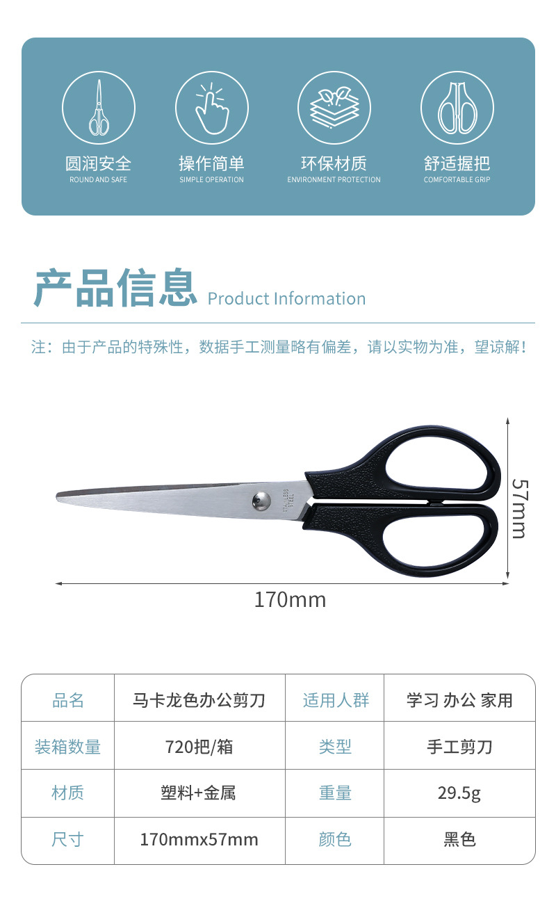 Factory direct supply of black office safety scissors, student hand-cut paper scissors, 6.5-inch stationery round head scissors wholesale pic 5