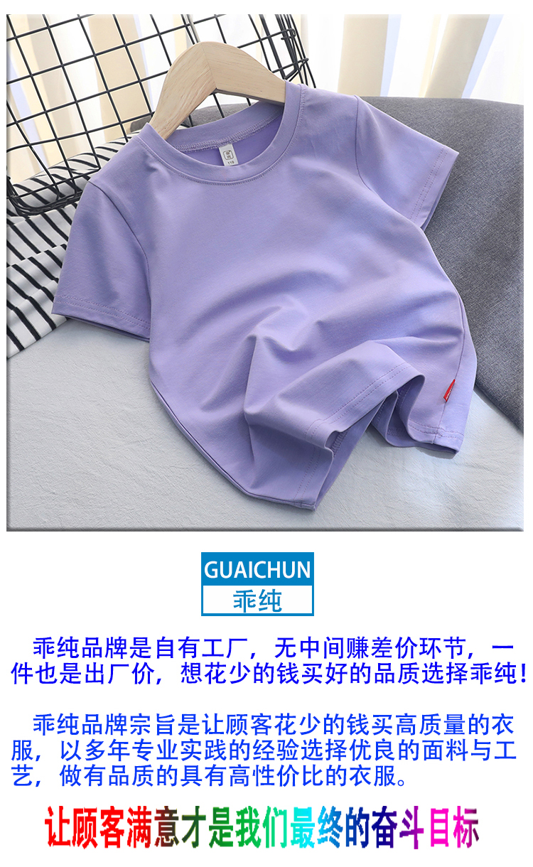 A类儿童短袖t恤纯棉半袖女童t恤男童短袖童装日系打底短袖乖纯潮详情44