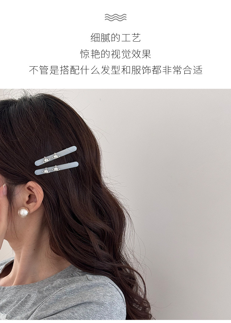 夏日甜酷雾色灰蓝合金星球土星发夹高级感时尚发饰边夹侧边刘海夹详情2