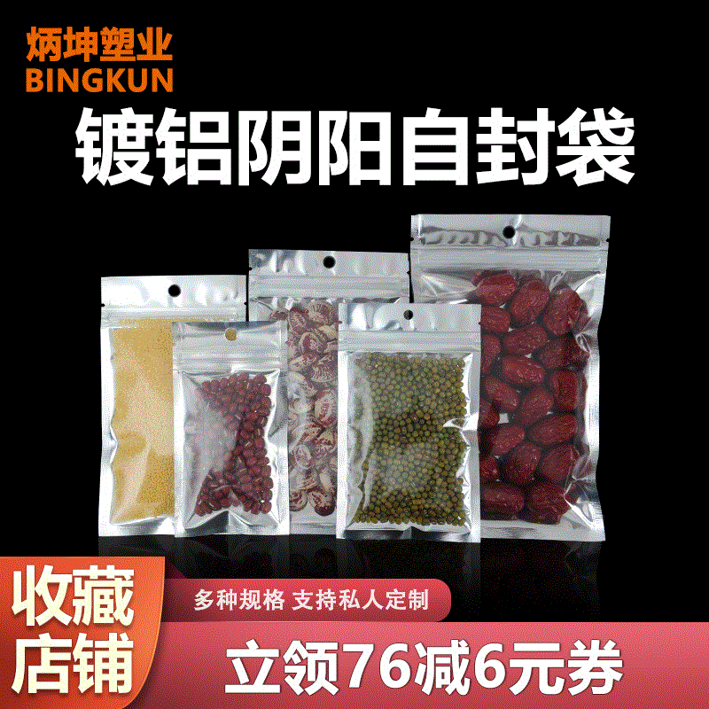 pe自封袋服装密封袋透明食品封口袋小号茶叶塑封袋拉链印刷自封袋详情5