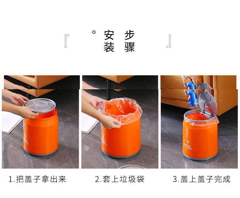 网红垃圾桶可乐易拉罐创意大容量带盖按压式卧室客厅家用收纳纸篓详情7