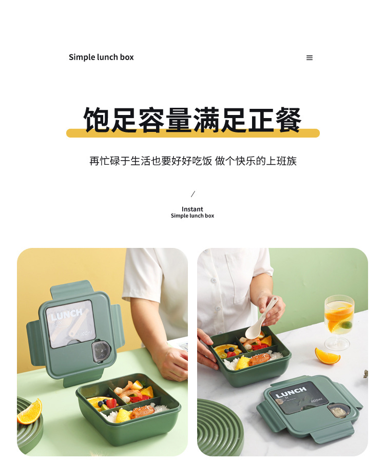 食品级轻食便当盒单层分格饭盒上班族减脂午餐盒水果餐盒可微波炉详情6