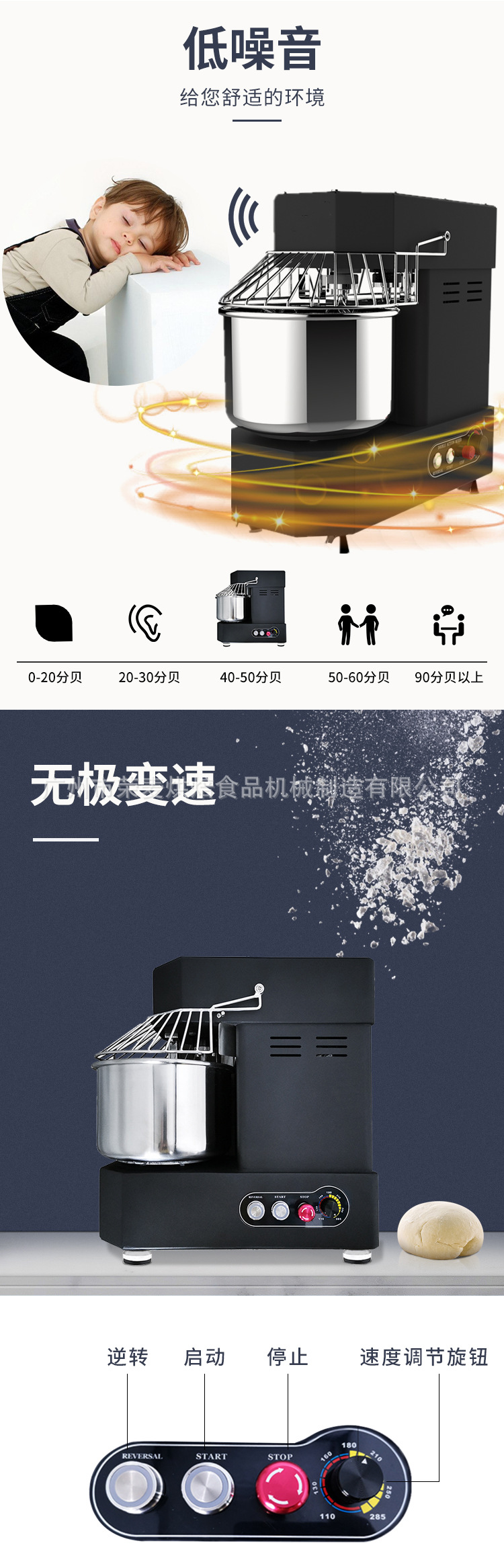 搅拌机11_05