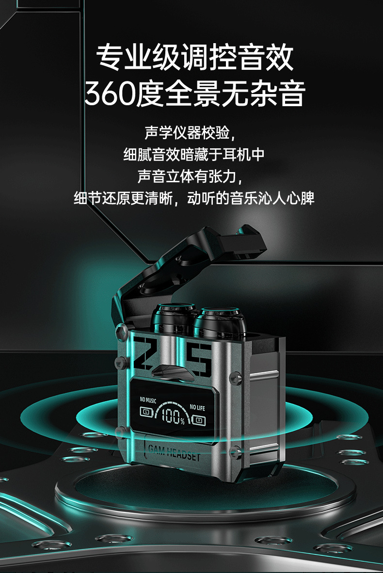 M25跨境新品私模TWS降噪低延迟入耳式蓝牙耳机双耳游戏耳工厂直销详情9