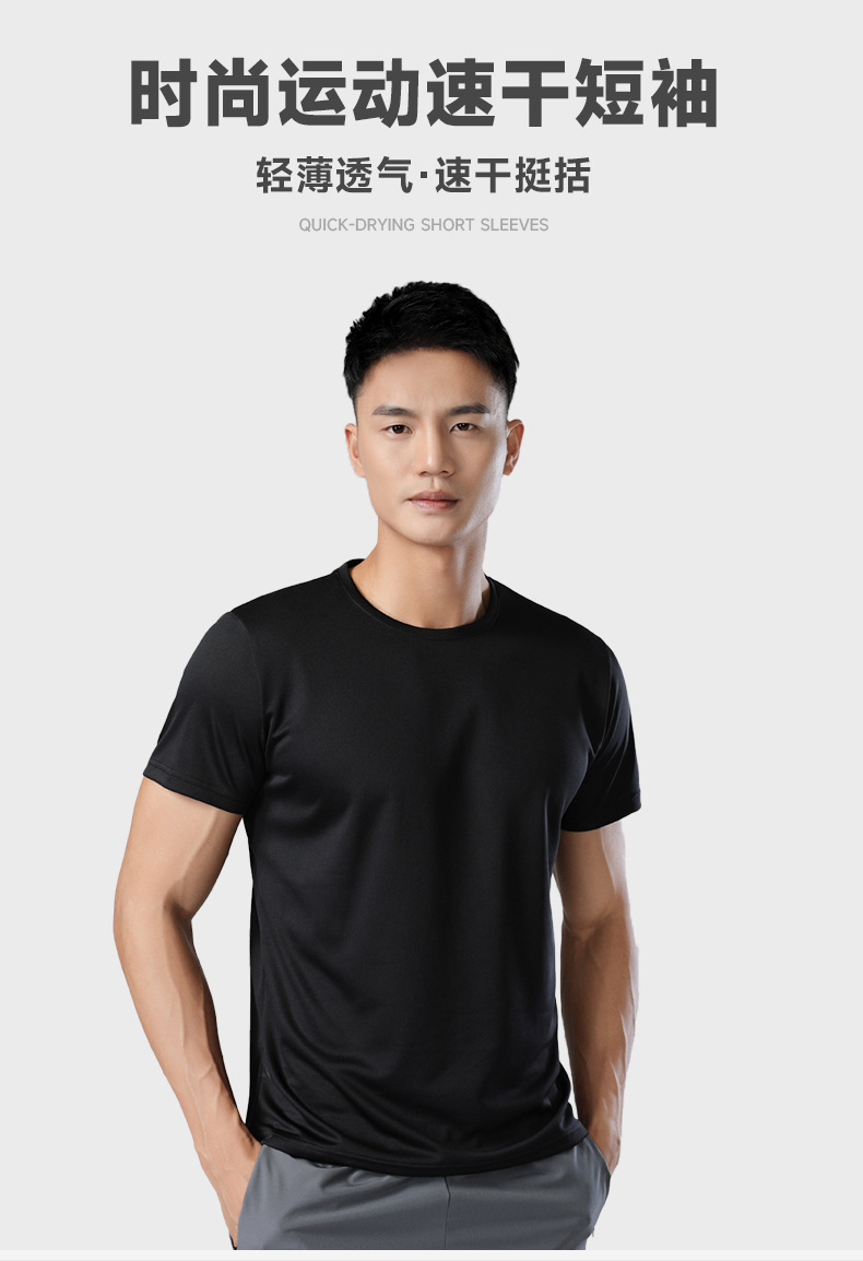 批发圆领T恤加印logo团体公司户外短袖男女同款速干透气运动服详情1