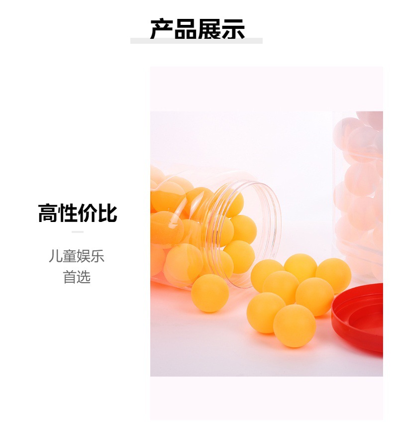 乒乓球批发60个桶装耐打室内儿童乒乓球娱乐厂家直销PP详情3