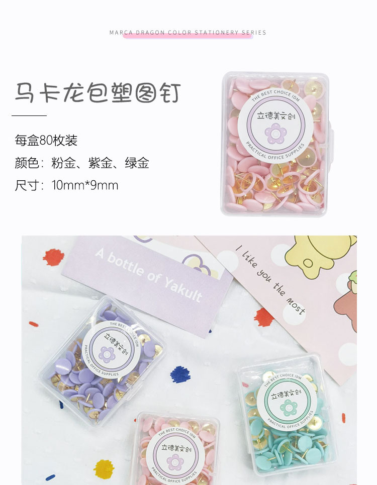 Lidemei Cultural and Creative Fresh Macaron Office Supplies Small Box, Long Tail clip, stapler, Paperclip binding set pic 30