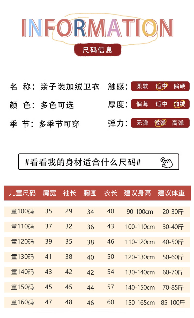 秋冬款红色新年亲子装 加绒帽衫卫衣全家装 2024红色过年服亲子装详情10