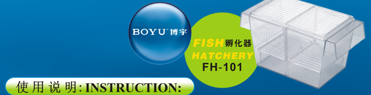 BOYU Boyu Guppy isolation box, Brine Shrimp Incubator, Incubation Box, Fish Tank isolation Box, Breeding Box FH101 pic 2