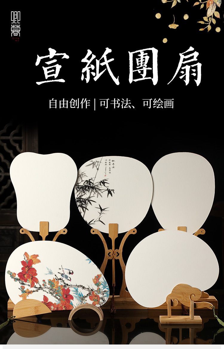 半生熟宣纸漆扇专用空白扇子pvc板团扇diy古风复古手绘漂漆扇批发详情4