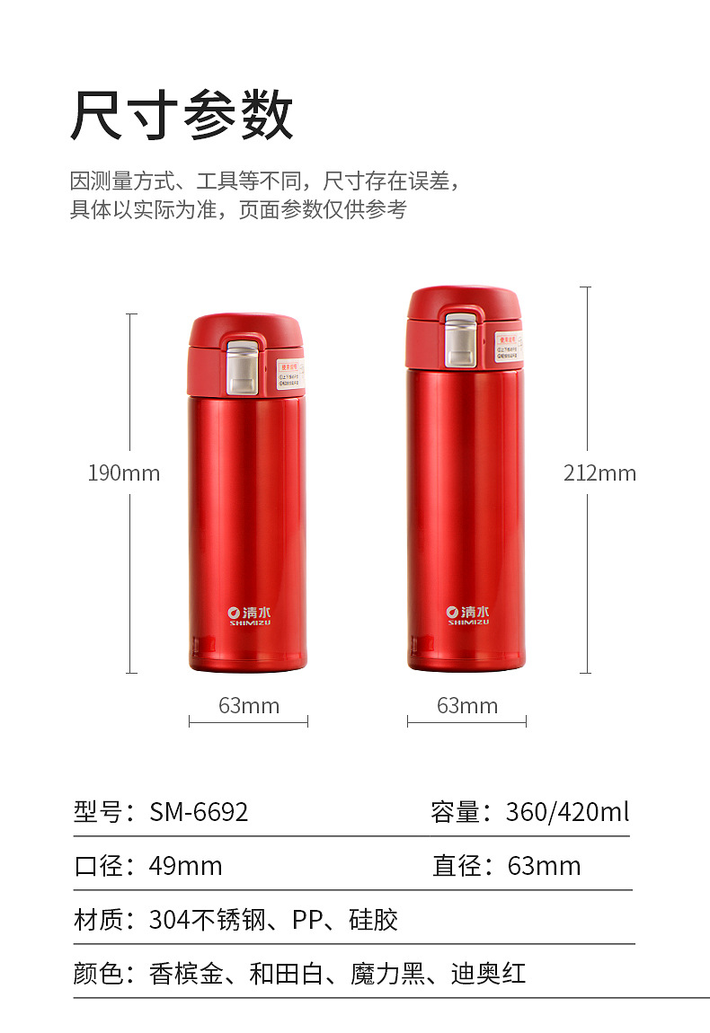 SHIMIZU清水304不锈钢保温杯便携弹跳盖车载真空杯商务随身水杯详情8
