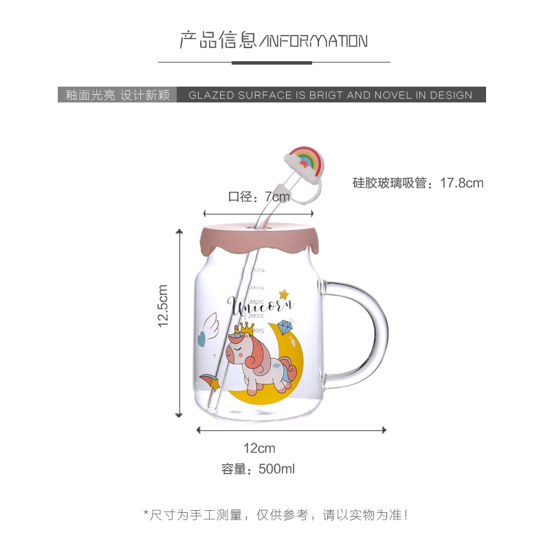 家用高颜值可爱卡通独角兽玻璃杯带盖带吸管女生办公室早餐牛奶杯详情14
