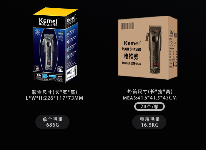 科美/KEMEI新款液晶数显电推子理发剪全新设计家用快充推剪理发器KM-1136详情11
