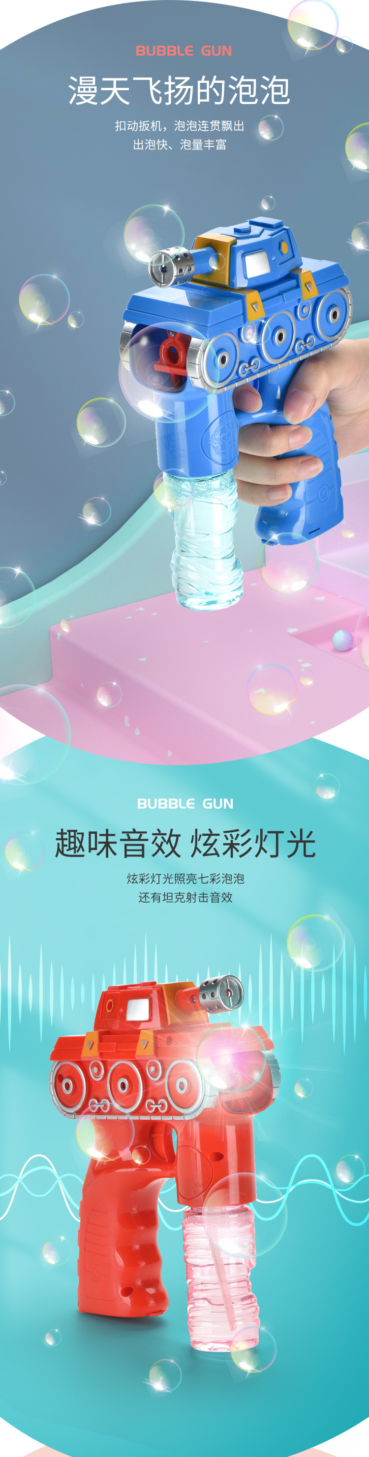The same handheld mini tank fully automatic safety and leak-proof bubble gun as the Internet celebrity pic 3