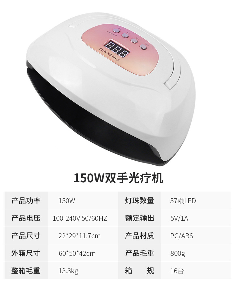 Cross-border factory direct sales 150W dual-source UV nail lamp, LED phototherapy machine, quick-drying hand phototherapy machine shanilak pic 2