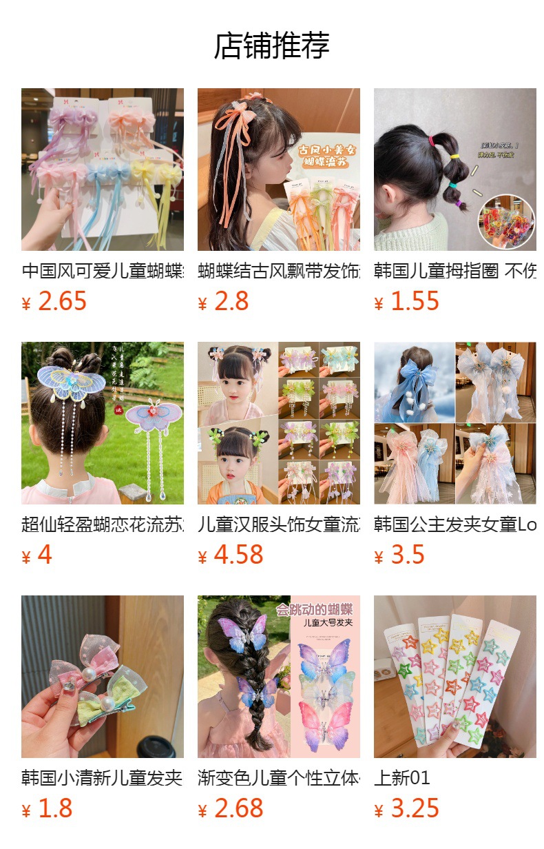 中国风儿童头饰套装女童汉服发夹古风发卡步摇超仙流苏蝴蝶发饰详情10