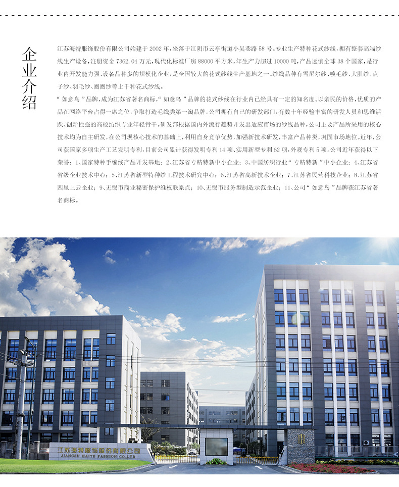 如意鸟喷毛纱棉腈线手工编织diy钩针钩织围巾抱枕中粗柔软毛线团详情22