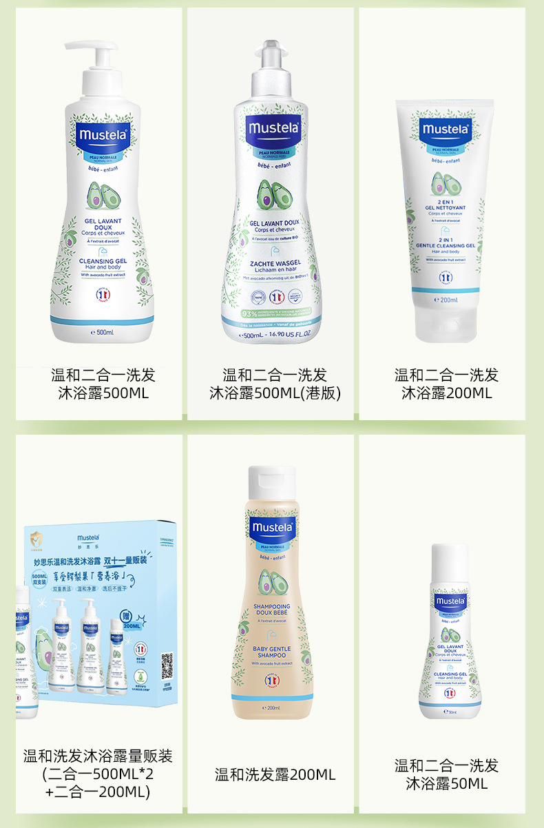 mustela 300ml Body Lotion from France pic 2