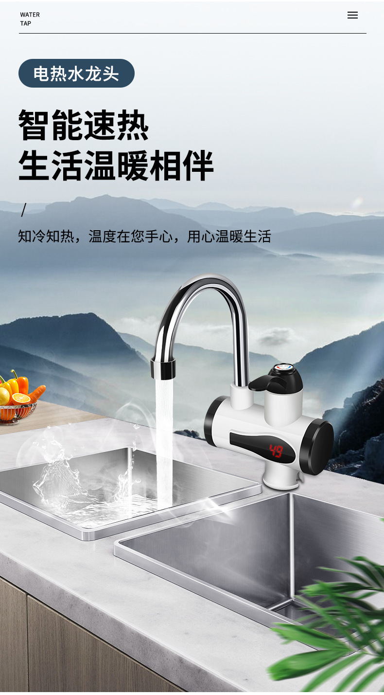 Cross-border best-selling electric water faucet, no installation required, single-control water inlet, instant electric heating tap water heater pic 33